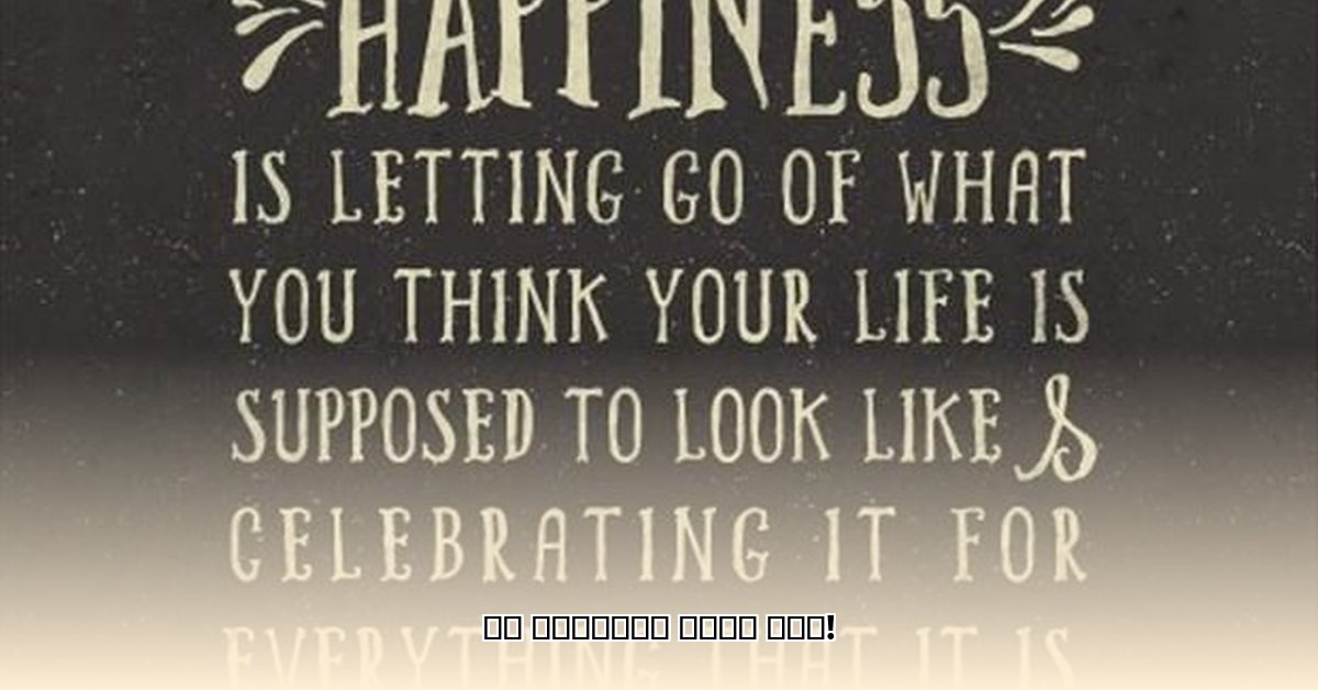 quotes-about-happiness